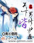 邪王霸宠小毒妃免费版