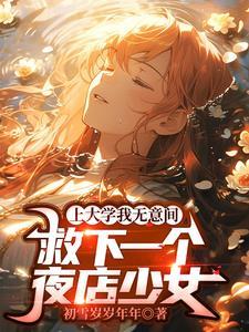 豪门盛宠之暖婚霸爱百度百科