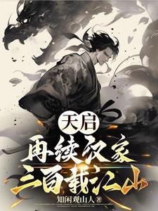史上最强内线 笔趣趣