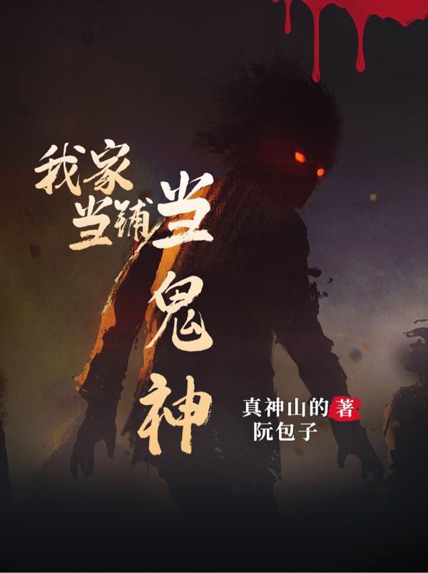 重生我爸是煤老板完整版