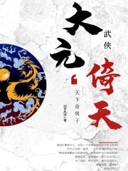 任达华和周冬雨演的电视剧叫什么