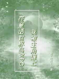 终极一班之时空管理局免费阅读