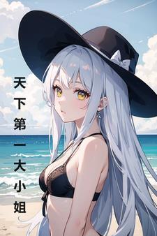 鬼夫是冥王免费阅读