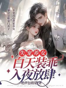 入夜放肆的
