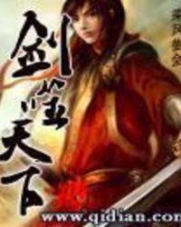 剑噬天下凌云
