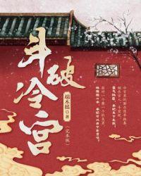 染爱成瘾凌少枭宠小甜妻免费阅读