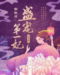 男主有7个师姐