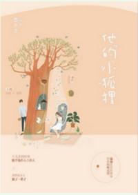 我是阴阳人在线阅读