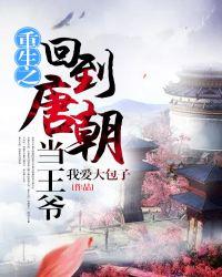 女主身穿到大夏王朝的