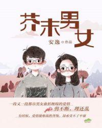 鲜妻欲滴腹黑老公