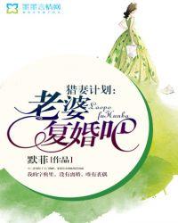 老婆复婚吧池晚