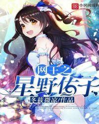 网王之侑