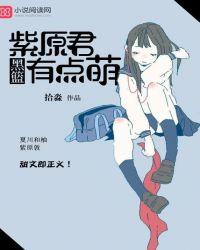 黑篮all紫原糖炒小吃货
