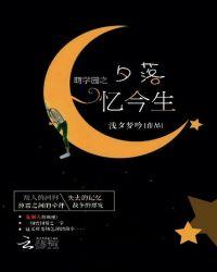 萌学园之故人归来