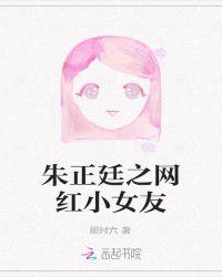 朱正廷上热搜第一的事件