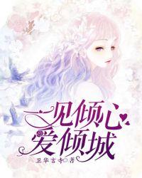 一见倾心gd