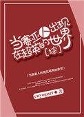 某超赛亚人的世界之旅