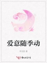 爱意随风