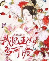 我见贵妃多妩媚好看吗
