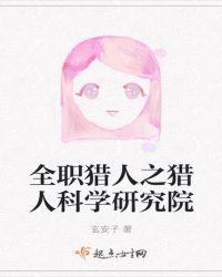 全职猎人完结