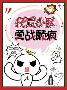 托尼给美队盾牌