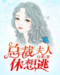 总裁大人太勇猛
