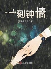 一刻钟的意思