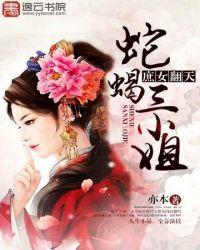 神医废材妃顶点