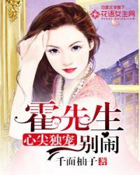 心尖独宠免费阅读时宴
