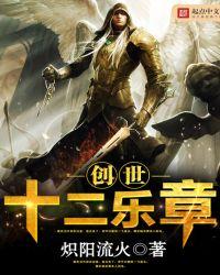 创世纪十二章查经导读