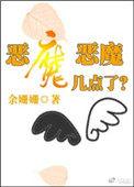 恶魔emoji图片