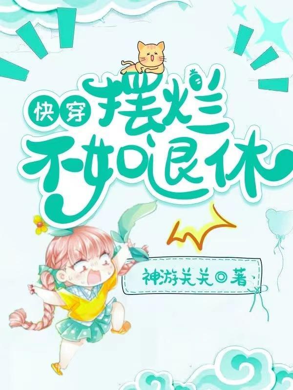 我爱你如你爱我 徐徐图之讲的什么