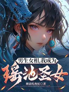 修仙男子