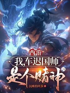 车迟国车师国