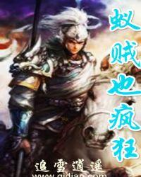 蚁贼 在线阅读
