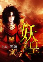 黑铁时代大学四年级