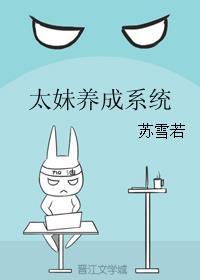 太妹养成指南