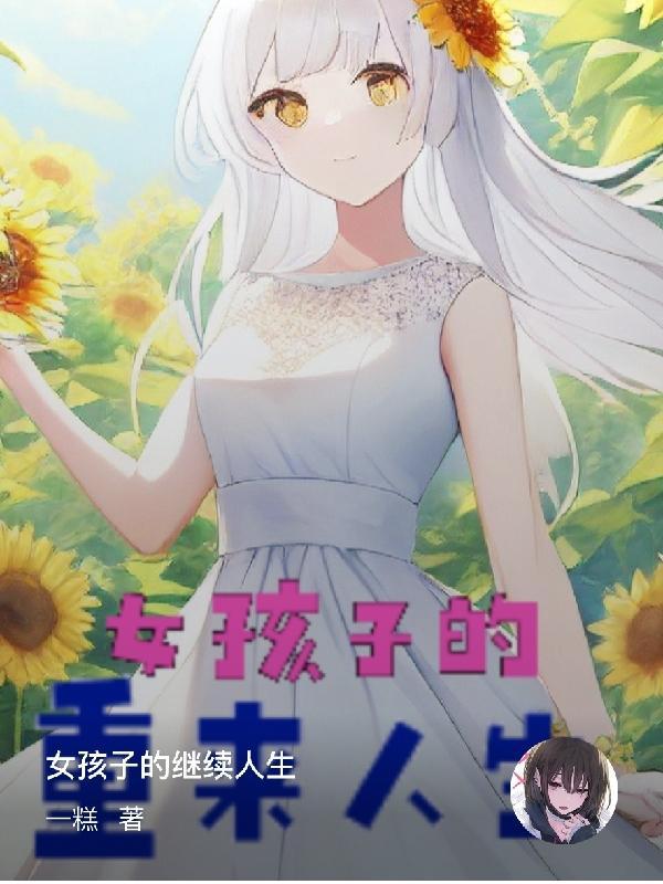 女人的重生25集快手