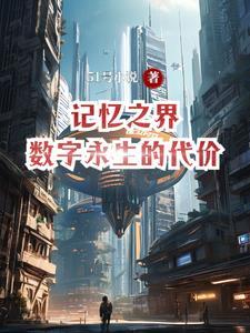 数字记忆法可以记忆的内容