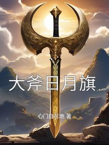 星辰日月旗