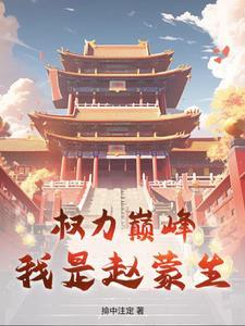 我的金手指是召唤前男友