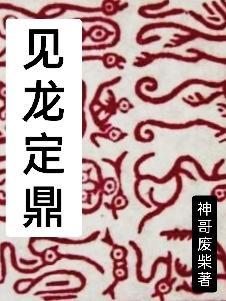 罪兽之绊全集免费下拉式
