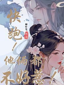 少年白马醉春风之穿越