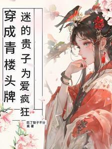 回到东汉打天下冷雨
