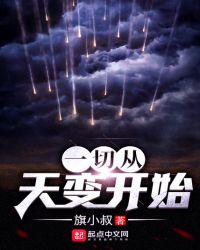 一切都变了是什么意思