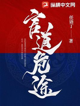 从县委书记到权力巅峰百度百科