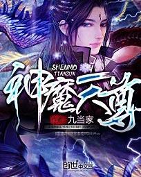 神魔天尊宁小川