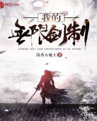 无限剑制高清图