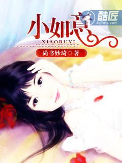 小如意五行属什么