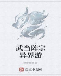 武当心阵